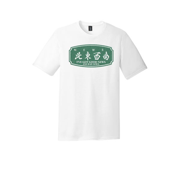 I've Got Good News & Bad News